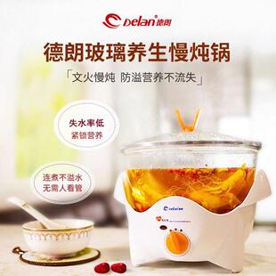 Delan/德朗 MD-03爆款养生锅电炖锅家用炖盅隔水炖全自动煲汤炖汤
