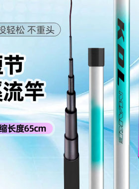 杰诺官网超硬短节溪流手竿套装