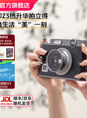 [情人节礼物]汉印拍立得Z3相机打印礼物照相机拍照打印手机照片打印机冲洗彩色情侣生日礼物相纸证件照冲印机