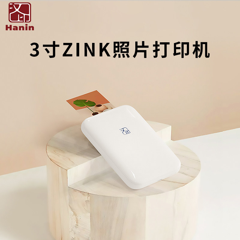 汉印照片打印机MT53家用小型手机相片洗照片彩色便携式迷你冲印机口袋无线照片无墨新年礼物送女朋友学生孩子