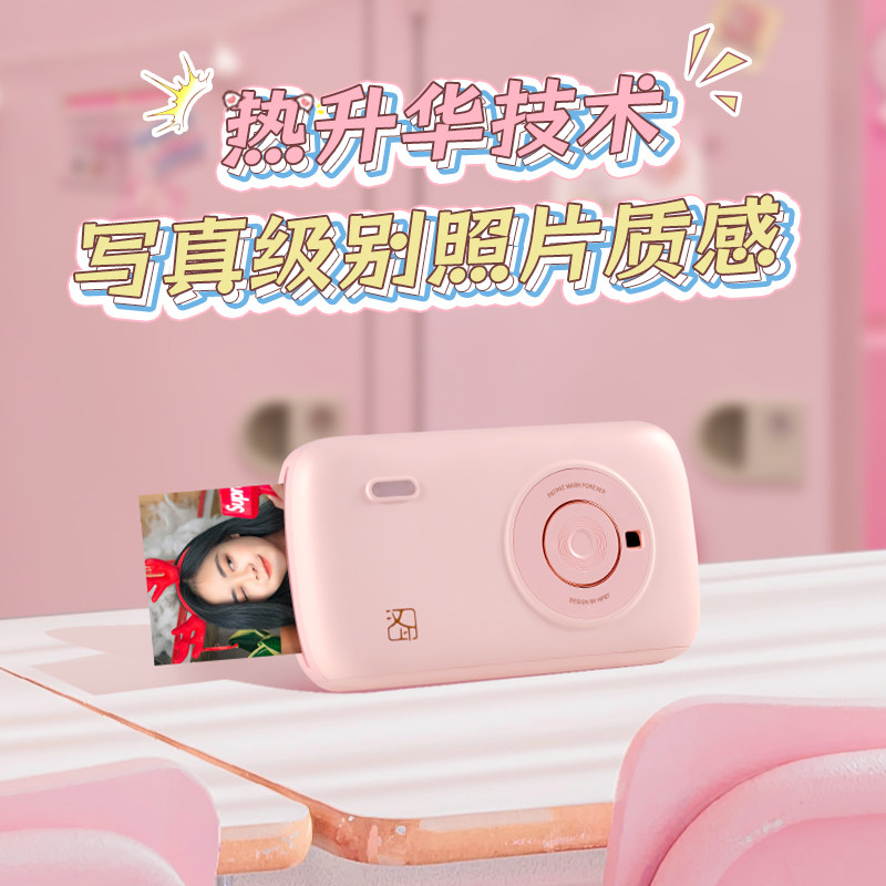 汉印CP2100口袋照片打印机便携式热升华手机迷你彩色高清三寸小型蓝牙无线相片冲印闺蜜生日礼物照片打印