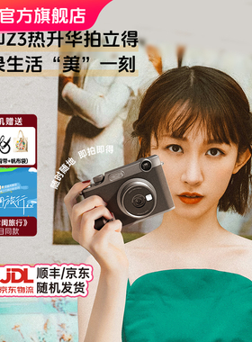 拍立得汉印Z3拍照打印一体照相机立手机照片相片打印机情人节礼物