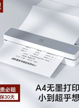 汉印MT610充电便携式学生热敏打印机宿舍作业试卷错题整理手机连接家庭学习机