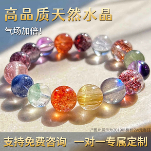 高端定制天然水晶手链多宝手串满发金发晶黑加仑超七绿幽灵黄钛晶