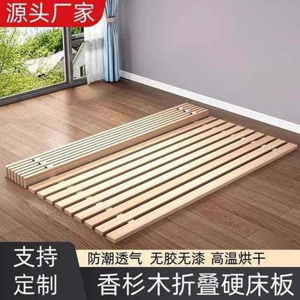杉木硬床板垫片实木排骨架垫板折叠硬木板片防潮双人加厚铺板护腰