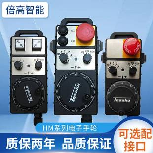 111脉冲发生器 原装 日本东侧TOSOKU发那科电子手轮HM115 11D 121