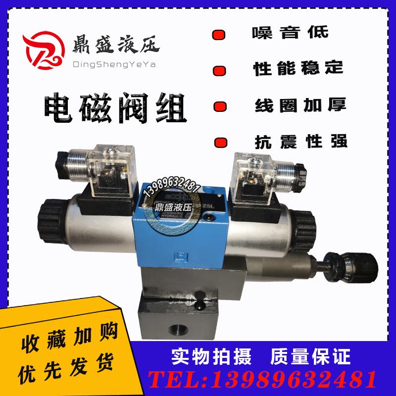 液压1路6通径双头三位四通带叠加溢流电磁换向阀组油压机液压总成