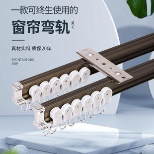 U型静音飘窗弯曲滑轮滑道顶装 铝合金窗帘轨道弯轨 单双导轨窗帘杆