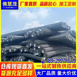 13788 螺纹钢筋广东厂家 国标建筑钢材20 冷轧带肋钢筋GB