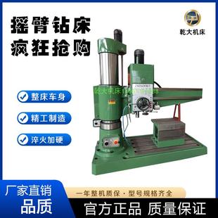 厂家直销 50摇臂钻 中捷机型液压摇臂钻 Z3050液压摇臂钻床