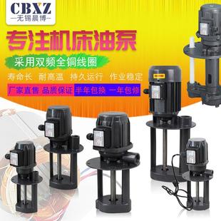 机床水泵AB 25三相40浸入式 循环冷却电泵120W电动油泵线切割DB