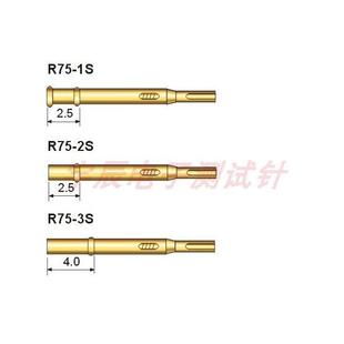 华荣针套R75 探针套 压扁尾巴针套P75探针座 R75针套1