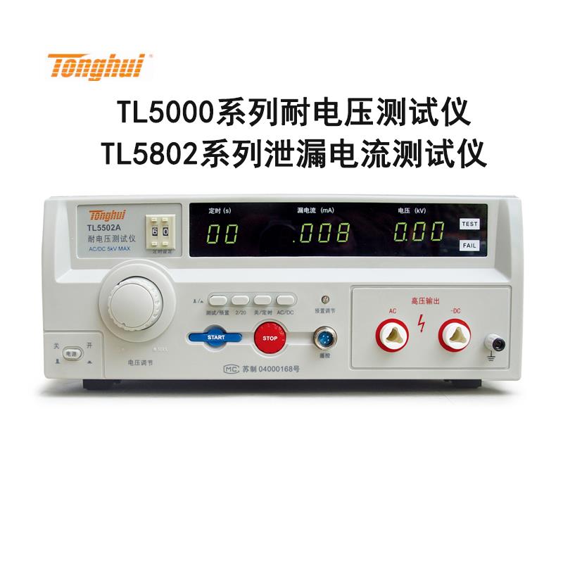 同惠TL5502A/5510A/5520B/5605A/5802/S耐压漏电流测试仪点检盒
