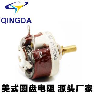BC1 25W50W100W500W 美式 大功率磁盘可变圆盘可调电阻滑动变阻器