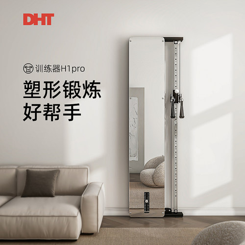 DHT力量训练器居家锻炼全能选手