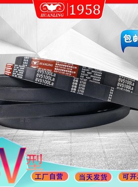 8V型三角皮带8V5600La 8v5800la环菱氯丁胶窄V带8V5900X 8V5960
