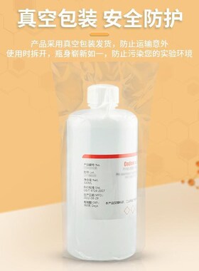 碳酸钠-碳酸氢钠缓冲液 pHA9.16 化学试剂滴定分析实验室