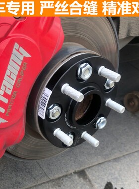 长安CS85 COUPE CS95 CzX30悦翔V7锻造法兰盘轮毂轮距加宽垫片改