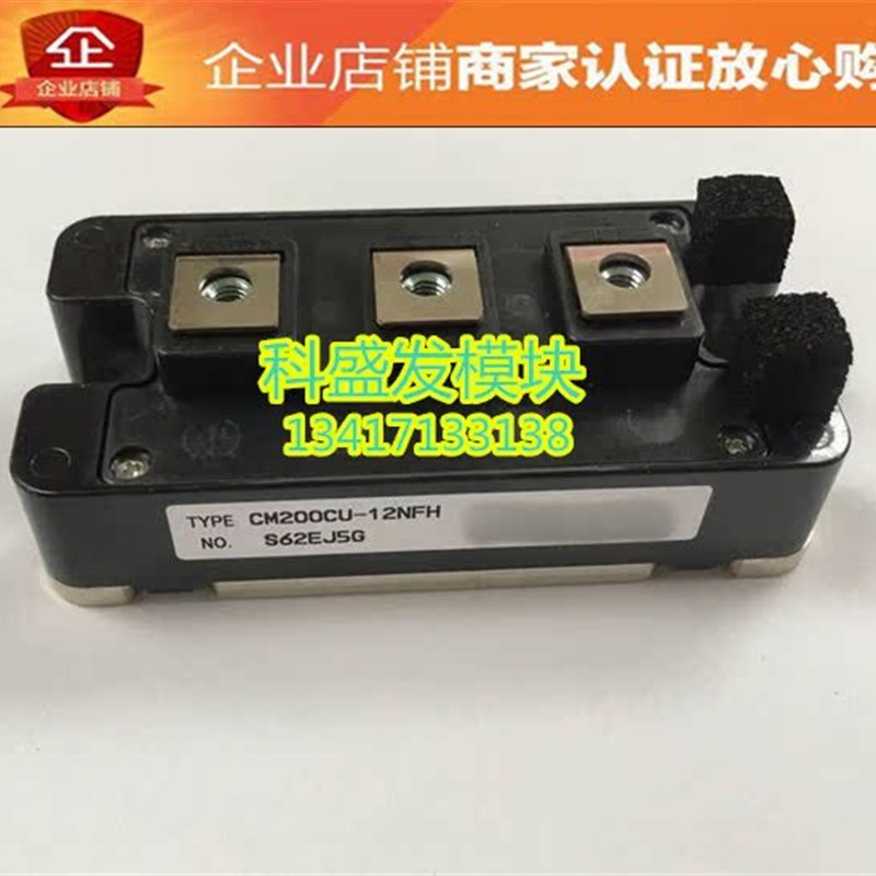 CM200CU-1u2NFH  品质  欢迎采购