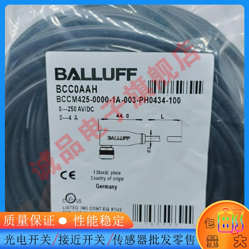 接近/光a电开关 BCC0AAH BCC M425-0000-1A-003-PH0434-100 传输