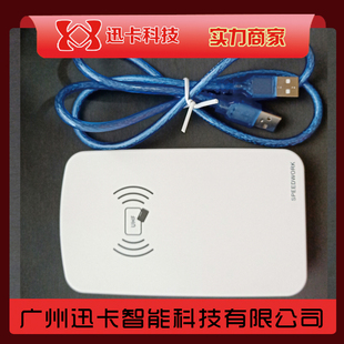 RFID UHF 射频n桌面读写器发卡器 双USB模拟键盘功能 可写入10进