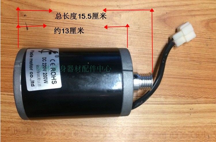 荣康抖抖机配件抖抖电机u 塑身甩脂机马达 扁平减肥机电机