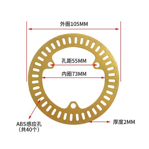 适用雅马哈XMAX300 NVX/NMAX155 MT03/R3前后轮ABSY感应金色齿圈