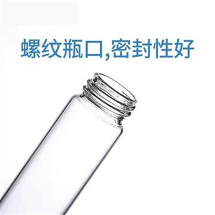 清时捷玻璃瓶12.5ml瓶子分析仪cCp40检测仪配件浊度仪浊度仪比色