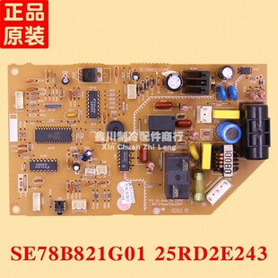 25RD2E243 控制电路板 SE78aB821G01华凌空调配件 室内机电脑板