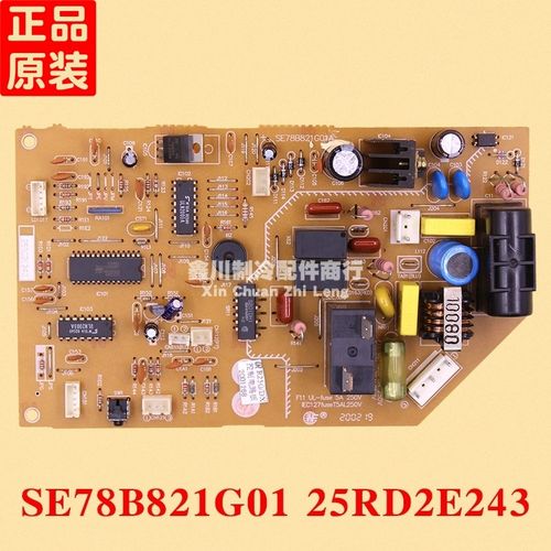 SE78aB821G01华凌空调配件 室内机电脑板 控制电路板  25RD2E243