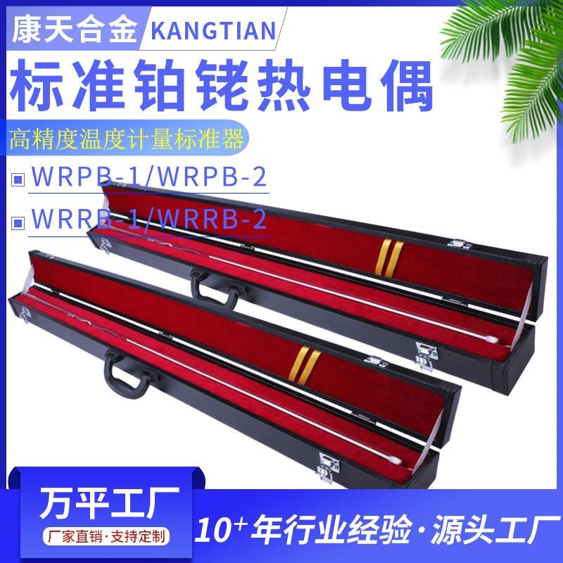 生产标准铂铑热电偶S型B型铂铑热电J偶实验室用标准热电偶包检