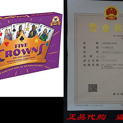 速发Five Crowns CPard Game