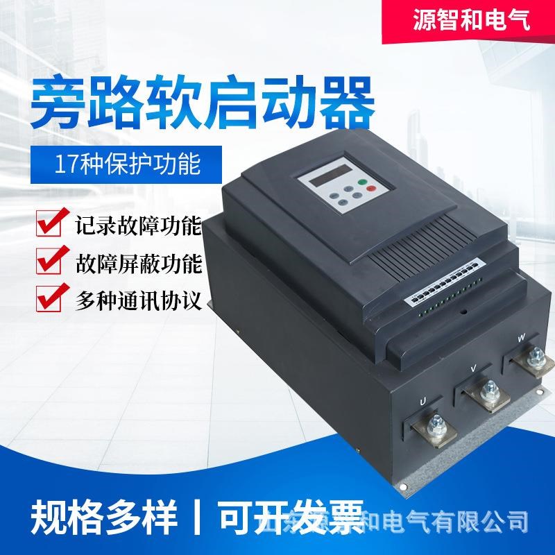 内置旁路通用型软启动器控制柜电机水泵风机在线S智能减压软起动