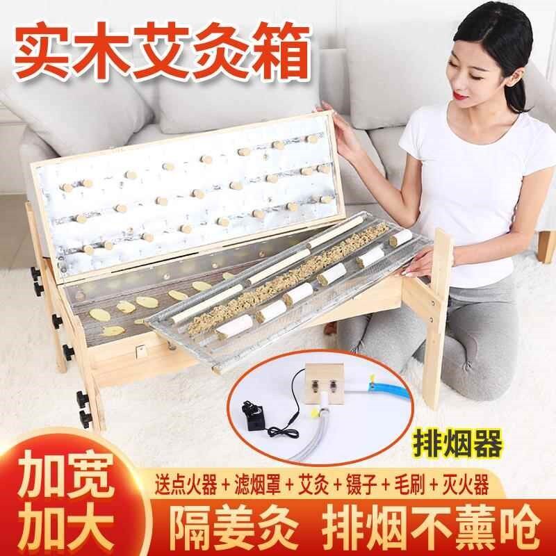 艾灸盒木制通g用全身后背督脉灸器具家用艾灸箱背部脊柱大号龙骨