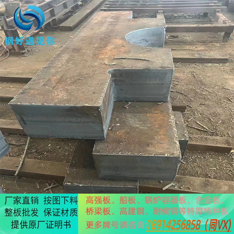 Q460C高强板切割Q420零割加工带材质书激光下料现Y货Q390B