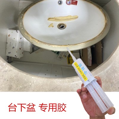 岩板粘洗手盆专用云石胶r陶瓷台下盆松脱掉粘接安装固定胶补缝加