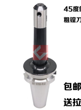 BSA刀柄 45度斜插式粗镗刀柄 加工中心 BT40 BT50 BSA25 V30 38 4