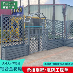 户外铝合金花f架网格爬藤架花箱栅栏围栏室外庭院花园装饰花槽隔