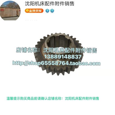 沈阳中捷镗床TPX6113齿轮 Z30 M3 6-E45*12 21322花键轴 21321