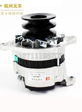 叉车配件 合力杭州柳工龙工5A67吨叉车配朝柴6102发电机