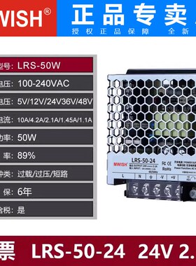 明伟LRS-25/50/75/350W开关z电源24V12V变压器220转36V48V直流DC