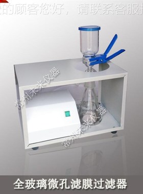 膜CHCB-CH-CB-22全玻璃微孔滤过E-滤器 抽滤装置 滤溶剂过器 悬浮