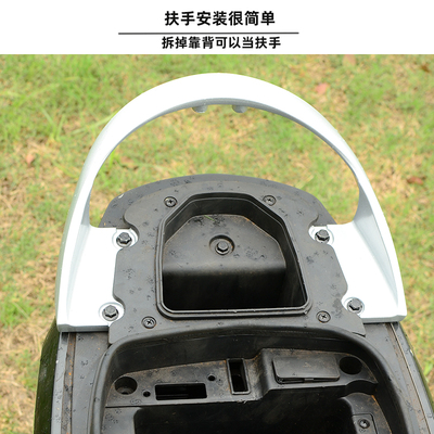 适用 新款小牛电动车mqil后靠背 铝合金扶手 MOL M3靠背 改装配件