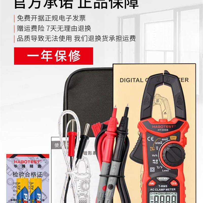 。钳形表万用表数字钳流表高精度电工电流表多功能钳表.交直流钳