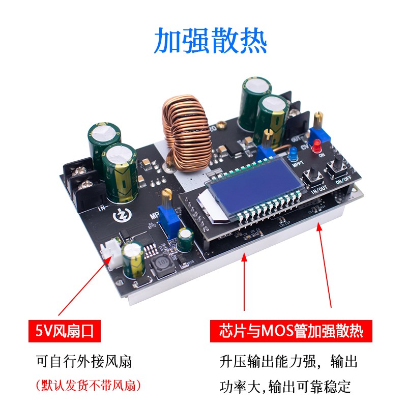 ZK-SJ20 300W同步整流20yA 自动升降压电源模块 太阳能充电MPPT