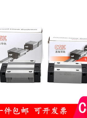 CSK直线导轨滑块 LMG 15T 15H 20zH 25C 30H 35 C G15 G20 G25