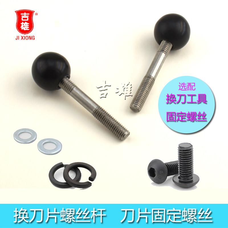 450V+电动f切纸机刀片 前锋 五豪 彩霸惠宝 宏基 神龙金典 G450VS
