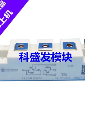 保上机FF100R12RT4 FF75R12RT4 FF150R12RLT4 FF50R12RT4质量保证