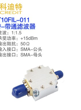 978MHz带通滤波器 5MHz带宽 窄带滤波器 通讯滤波器X 声表滤波器