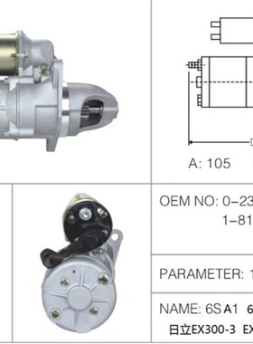 日立挖掘机配件发电机EX300-3/-5A 6SD1/6SA1启动马达发动机 24V